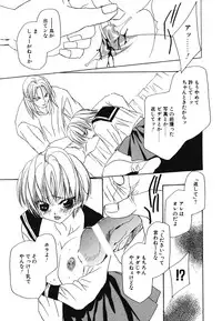 [Takamatsu Makoto] Imouto Jiru