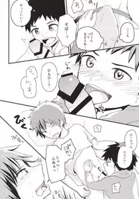 (J.GARDEN38) [Kuroshiro Palette (Kazuya)] Nii-chan Namen na yo!