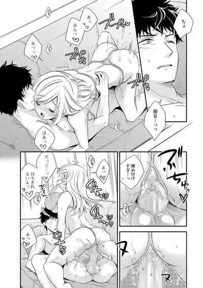 COMIC Shigekiteki SQUIRT!! Vol. 16 [Digital]