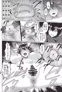 (C89) [yogurt (bifidus)] Haruna no Hara no Naka (Kantai Collection -KanColle-)