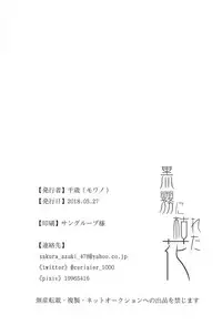 (ABCD!) [mowano (Chitose)] Kokumu ni kareta hana (Yu-Gi-Oh! Zexal)