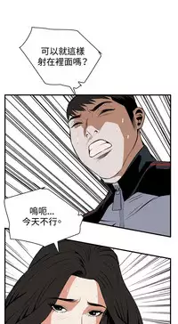 Take a Peek 偷窥 Ch.39~48 [Chinese]中文