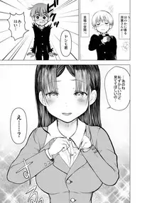 Netorare JK Gravure Idol