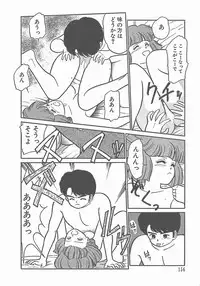 [Maka Fushigi] Atsui Yoru