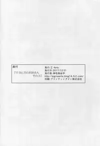 (C93) [Σ-Arts (Mikemono Yuu)] Mayoiga no Onee-san Sono 3