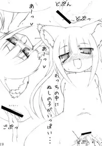 (Puniket 17) [Kinakomochi (Uryu Sango)] Puni Wacchi (Spice and Wolf)