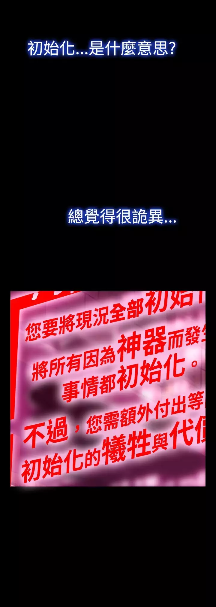 Love Parameter 恋爱辅助器 101-111 中文