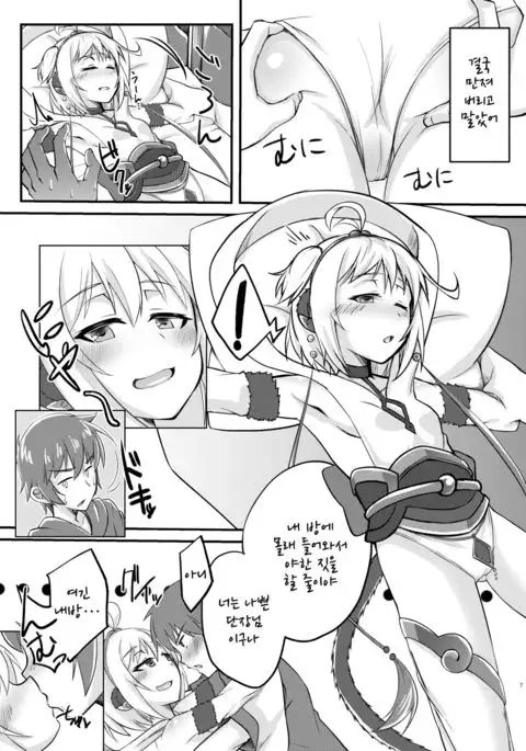 Andira no Manchira ni Chinchin Iraira