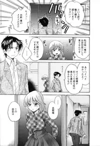 [Pon Takahanada] Boku no Yome ni Naranaika!