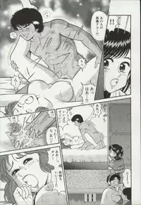 [Tooyama Hikaru] Himitsu no Alice 3