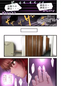 [Freeze World] Tsougaku chikan sharyou 2