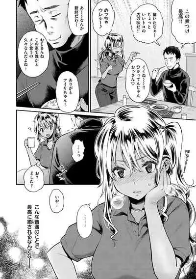 [Karube Guri] Ima... Shitai no. [Decensored] [Digital]