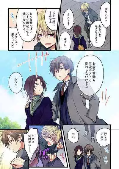 Even if you call it love 41-42