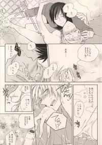 (HaruCC17) [Inevibot (Sakiko)] Osuki ni Shiyagare!!! (Durarara!!)