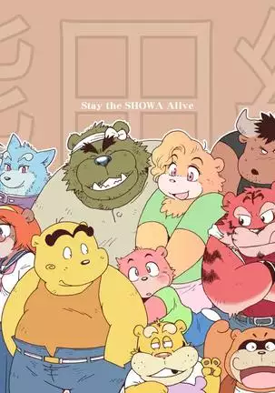 Yokosima Chemose 1985