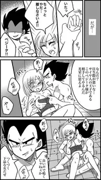 [Rikono] Bad End (Dragon Ball Z)
