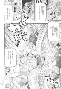 [Anthology] Toukiryoujoku Vol.14