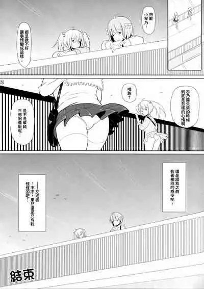 (C92) [Nymphy Fine Fresh (ILLI)] BRILLIANT BEBOP GIRL 2 [Chinese] [臭鼬娘漢化組]