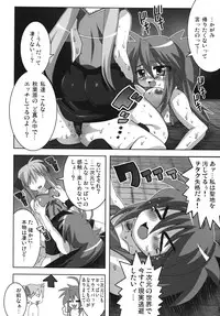 (SC41) [Lezmoe! (Oyu no Kaori)] Akiba de Lucky Star (Lucky Star)