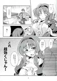 (C82) [WindArTeam (WindArt)] Chichi Zokusei Kanojo (D-Frag!)