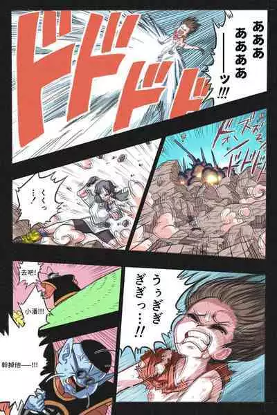 Ryona Tenkaichi Budokai 4