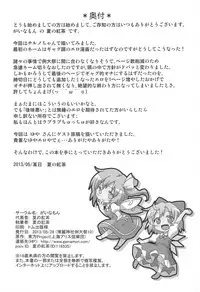 (Reitaisai 10) [Gainamon (Natsu no Koucha)] Toraware Yousei (Touhou Project)