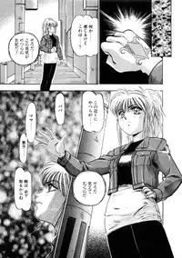 [Nanno Koto] Majuu Keiin 1