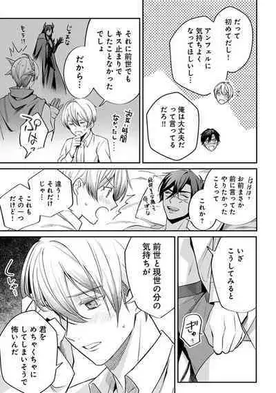 Yuusha no Ai ga Omo Sugiru