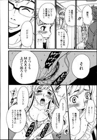 [Gotoh Akira] Camera no Mae no Mesu Inu Ch. 1-4