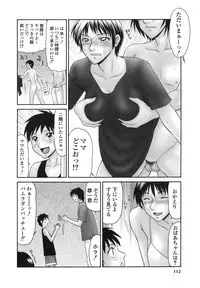 [Ikoma Ippei] Heisei Oku-sama Daiundoukai - The Heisei Field Day of Wives.