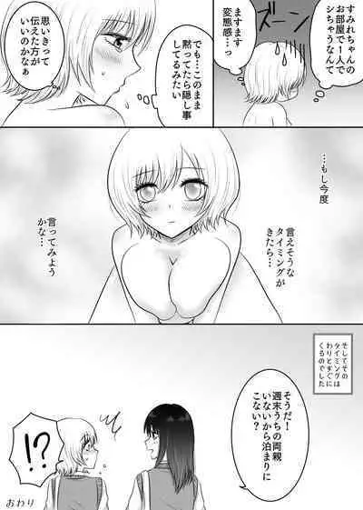 Yuri 4 Sakuhin Tsumeawase