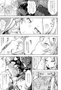 [yam] Petit Hame!! [Digital]