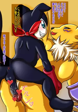 Killing Renamon's time