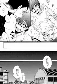 (C84) [KAZINO (Aoki Kanato)] Re-recording book (Silver Spoon)