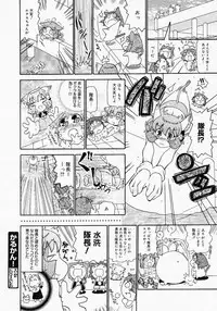 [Anthology] [2005-04-09] COMIC MEGAPLUS Vol.19 (2005-05)