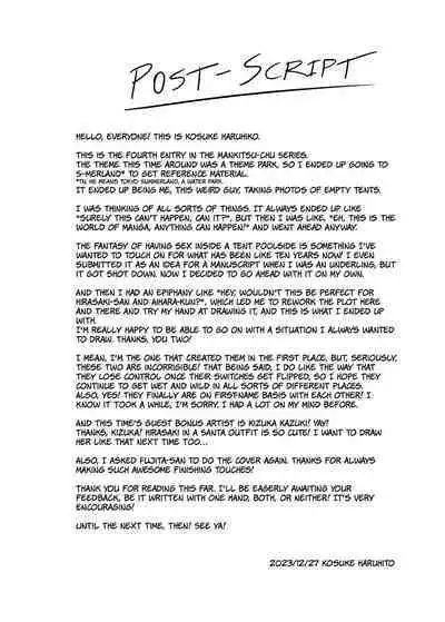 Mankitsu-chu 4 Water Park Chapter