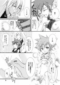 [Chimachoro] Maburusukai (Kingdom Hearts) (JP)