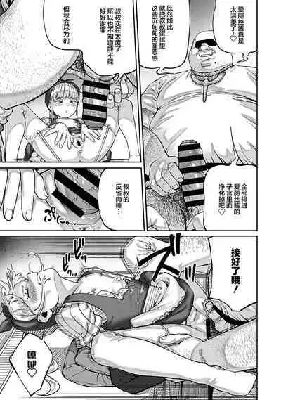 Unique Job "Tanetsuke Oji-san" o Kakutoku shimashita 8