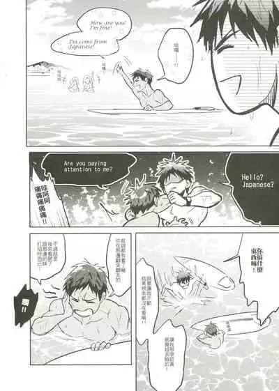 [Fuerzabruta (ZawarC)] Things You Taught Me (Kuroko no Basuke) [Chinese]