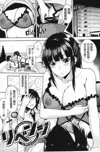 [Yuki Shin] Ecchi Life! [Chinese]