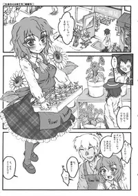 (C84) [Avion Village (Various)] Touhou Kichiku Ryoujoku Botebara Goudou (Touhou Project)