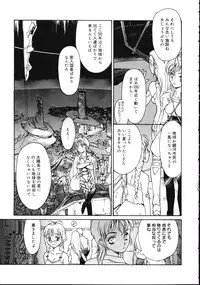 [Kio Seiji] Disturbance Hips 1