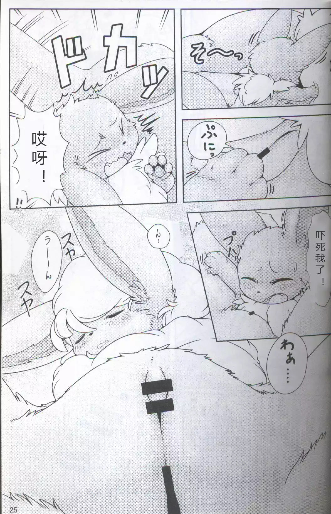 ブイズNLアンソロR18本【東Ｌ32a 】