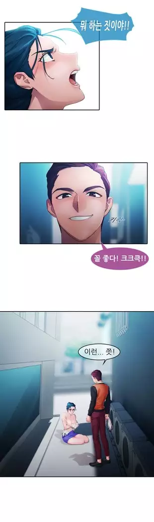 Lady Garden Ch. 0-16