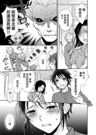 Osananajimi ga mejūdesu! ! | 青梅竹马是女汉子！！1-5