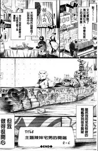 [Shiki Takuto] Gal Tomo Harem - The harem of gal's friend. [Chinese]