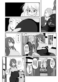 [Nekoarashi (Yana)] Igyo no Kimi to [Chinese] [沒有漢化] [Digital]