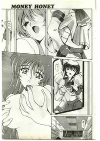 COMIC Papipo Gaiden 1998-10 Vol.51