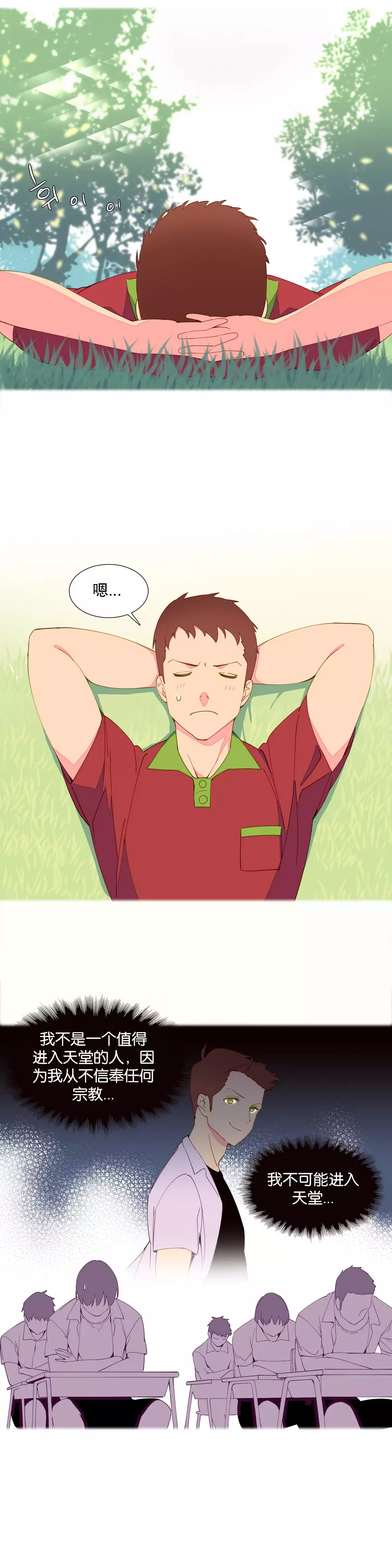 A World that I Rule | 我统治的世界 Ch.1-25