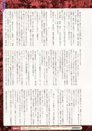 2D Dream Magazine 2016-08 Vol. 89